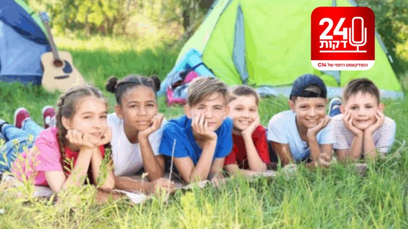 חופש גדול: כך תהפכו את השעמום להזדמנות צמיחה