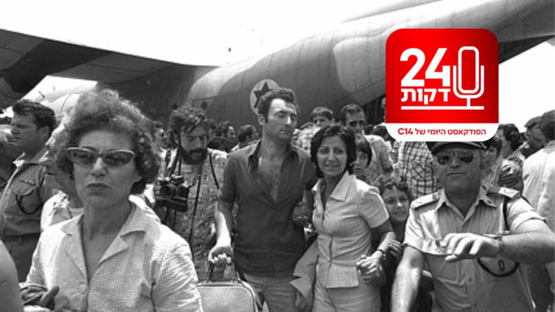 הטראומה שלא מרפה: "ציינתי יום הולדת שש כחטוף באנטבה"