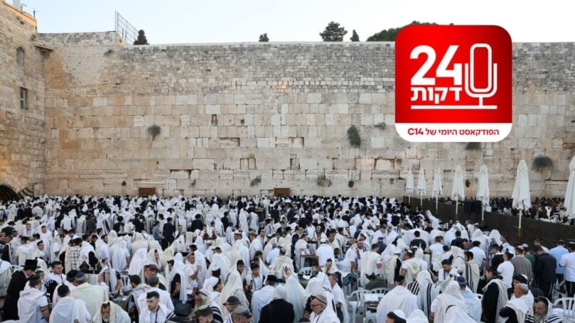 איך מתאבלים על חורבן כשירושלים פורחת ומדינת ישראל קיימת?