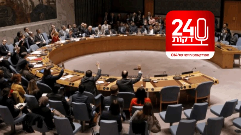 ארה"ב נגד האו"ם: הדרך לפרישה מתקרבת?