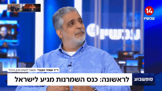 10th National Conservatism Conference Coming to Israel