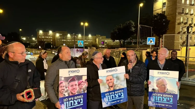 ההפגנה של פורום הגבורה , ארכיון  צילום: פורום הגבורה