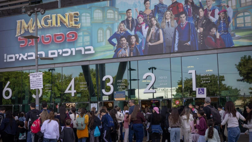 צילום: מרים אלסטר/FLASH90פסטיגל
חנוכה
חופשה