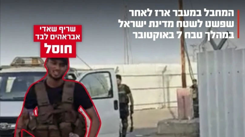 צילום: דובר צה"ל