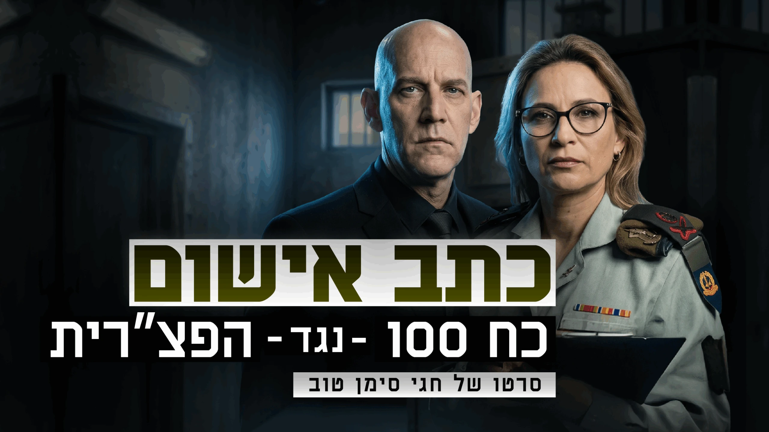 צילום: נוצר בai