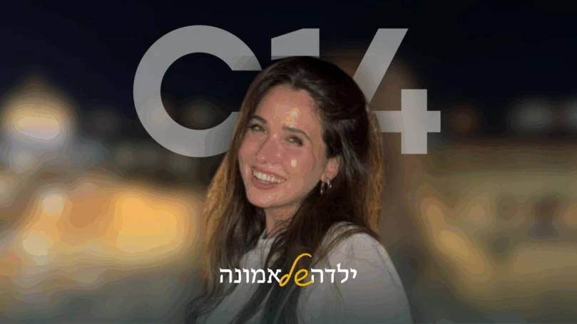 צילום: פרטי