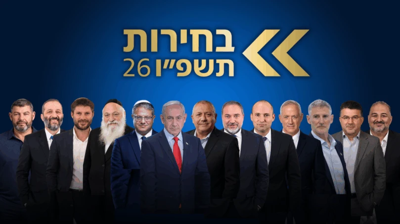 צילום: פלאש 90, שאטרסטוק