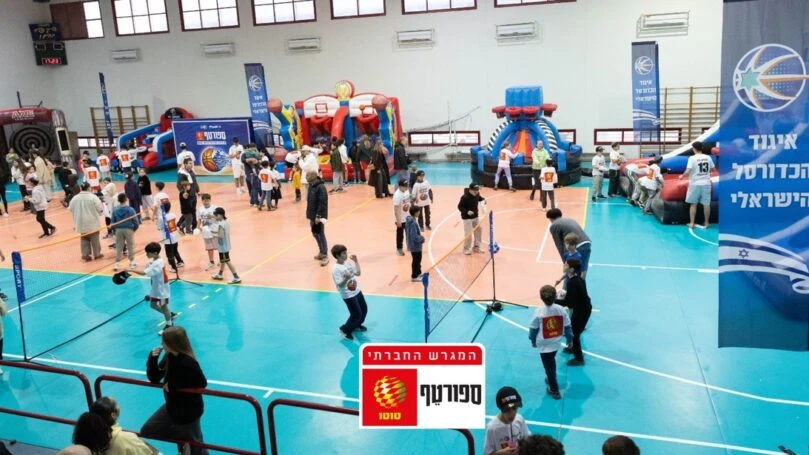 צילום: עודד קרני איגוד הכדורסל