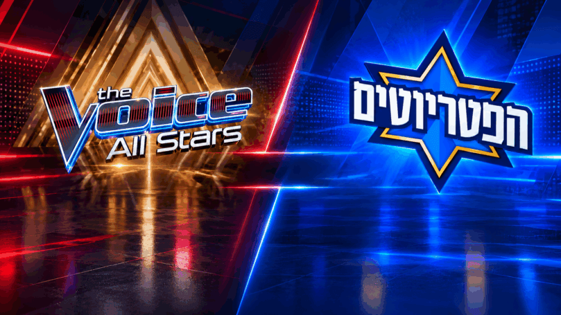 רייטינג: "הפטריוטים" מרסקת את "The Voice" במספר הצופים