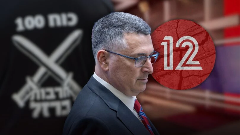 צילום: חיים גולדברג, פלאש 90, החדשות 12