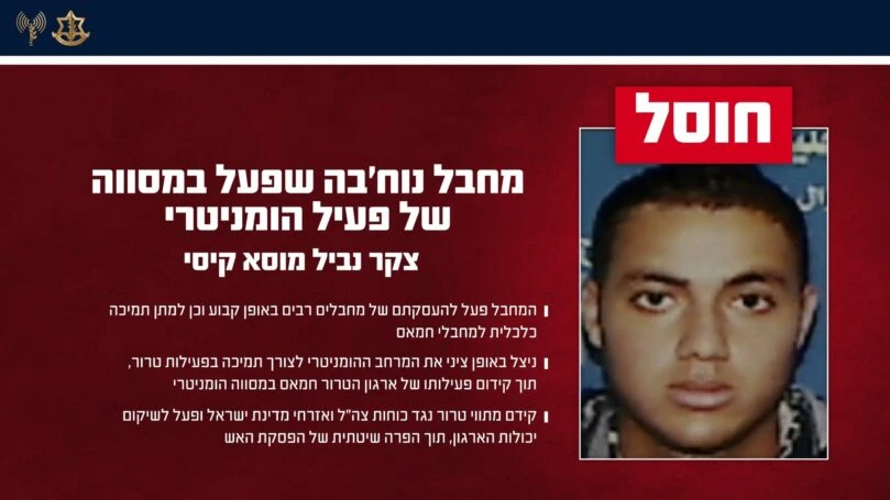 קרדיט: דובר צה"ל