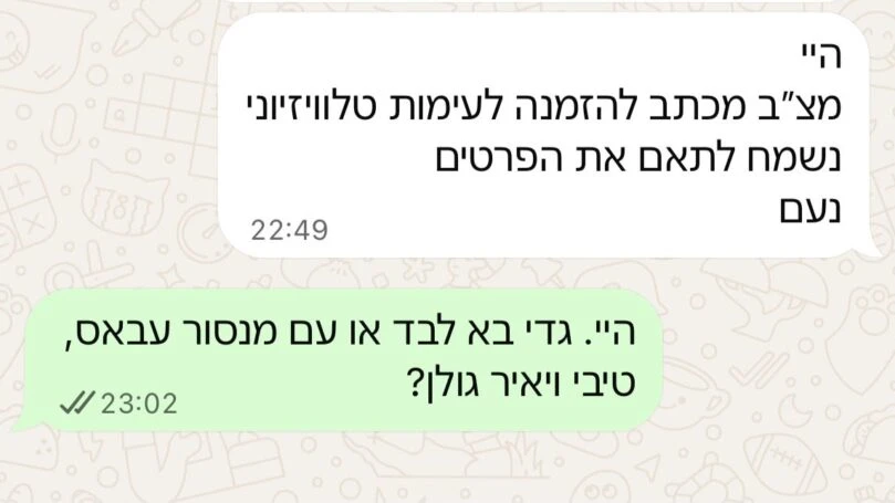 איזנקוט הזמין את נתניהו לעימות, בליכוד עקצו בחזרה