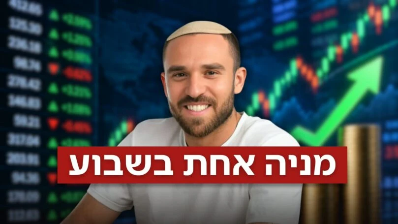 הפתרון הישראלי לגידולי הסרטן הקשים ביותר