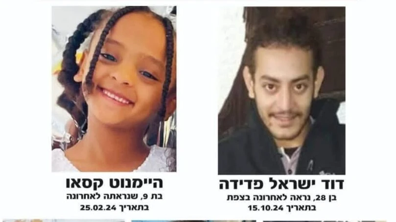 צילום: דוברות המשטרה