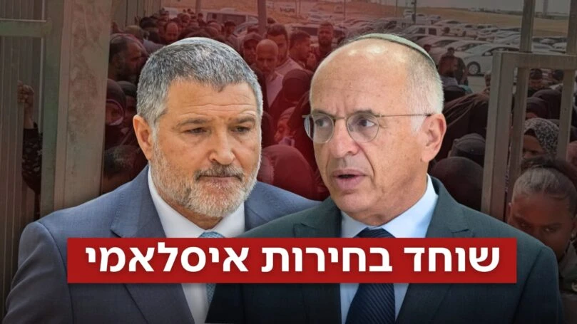 צילום: פלאש 90