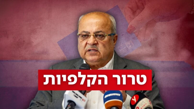 צילום: פלאש 90