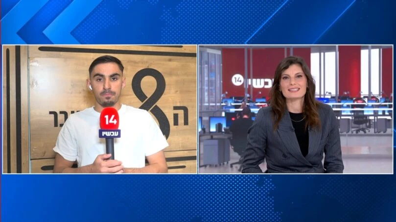צילום: חדשות 14