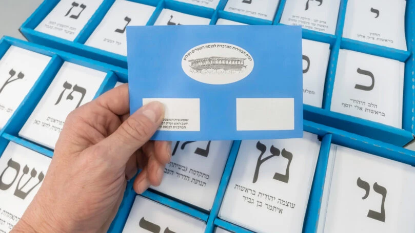 רשימות לקלפי. צילום: שאטרסטוק