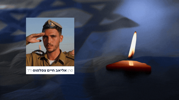 צילום: דובר צה"ל