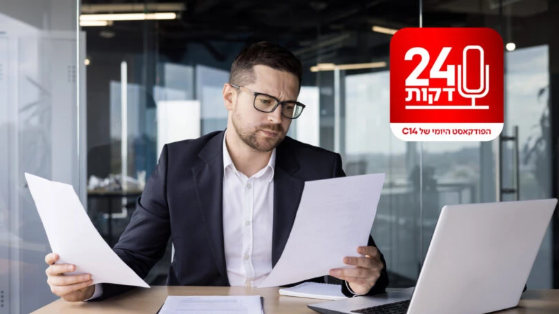 צילום: שאטסטוק