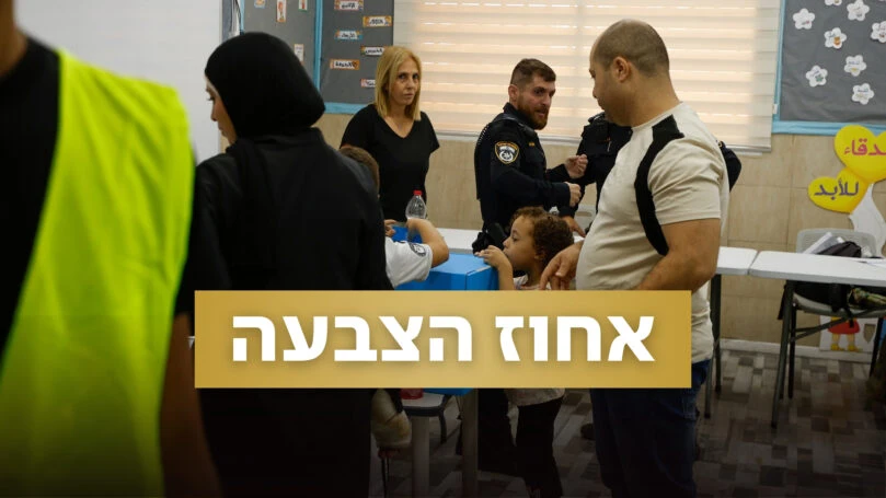 צילום: פלאש 90