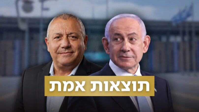 צילום: פלאש 90