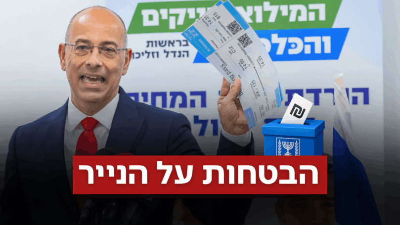 צילום: פלאש 90