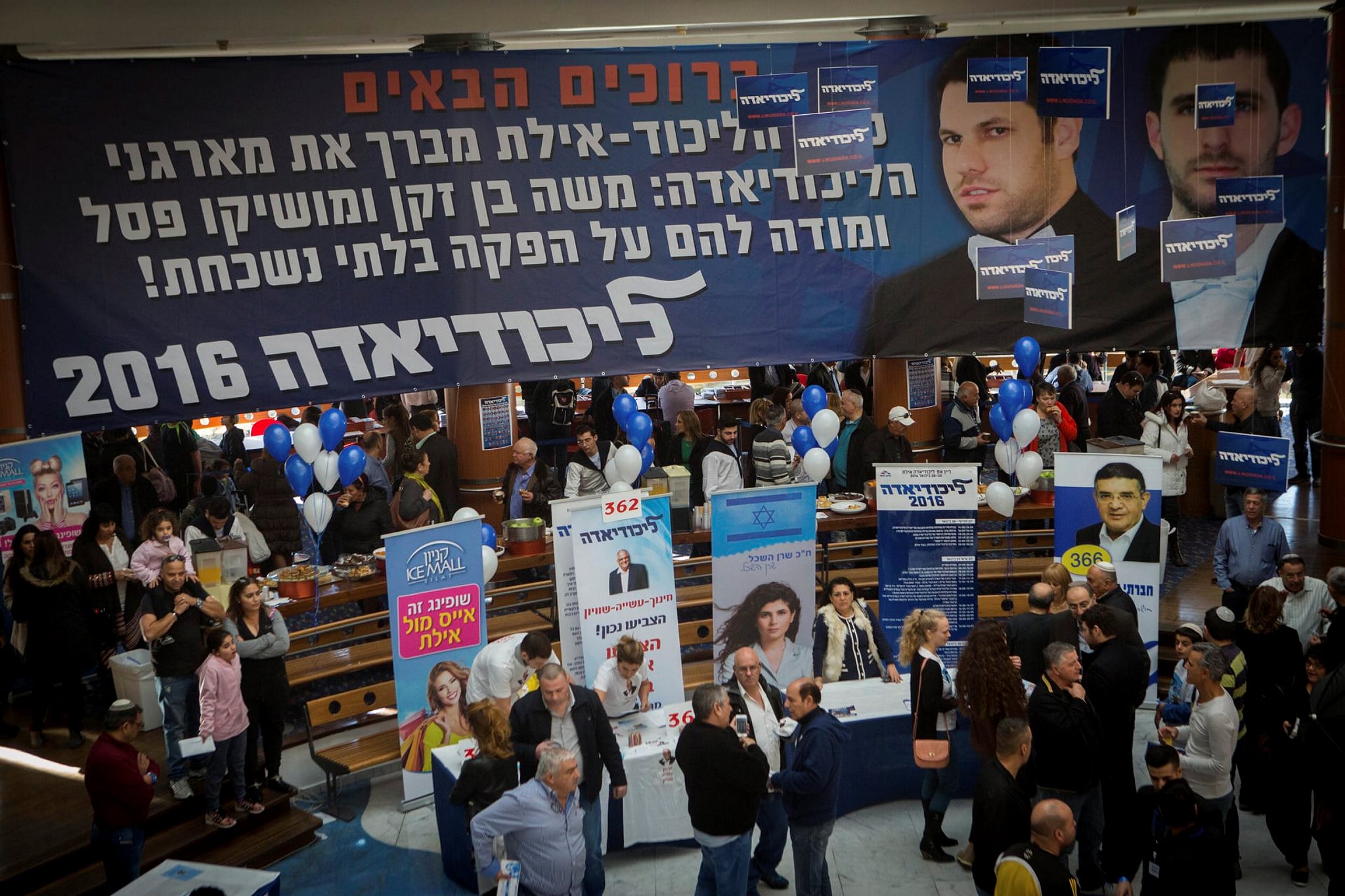 בנשק על הליכודיאדה. צילום מסך: טוויטר