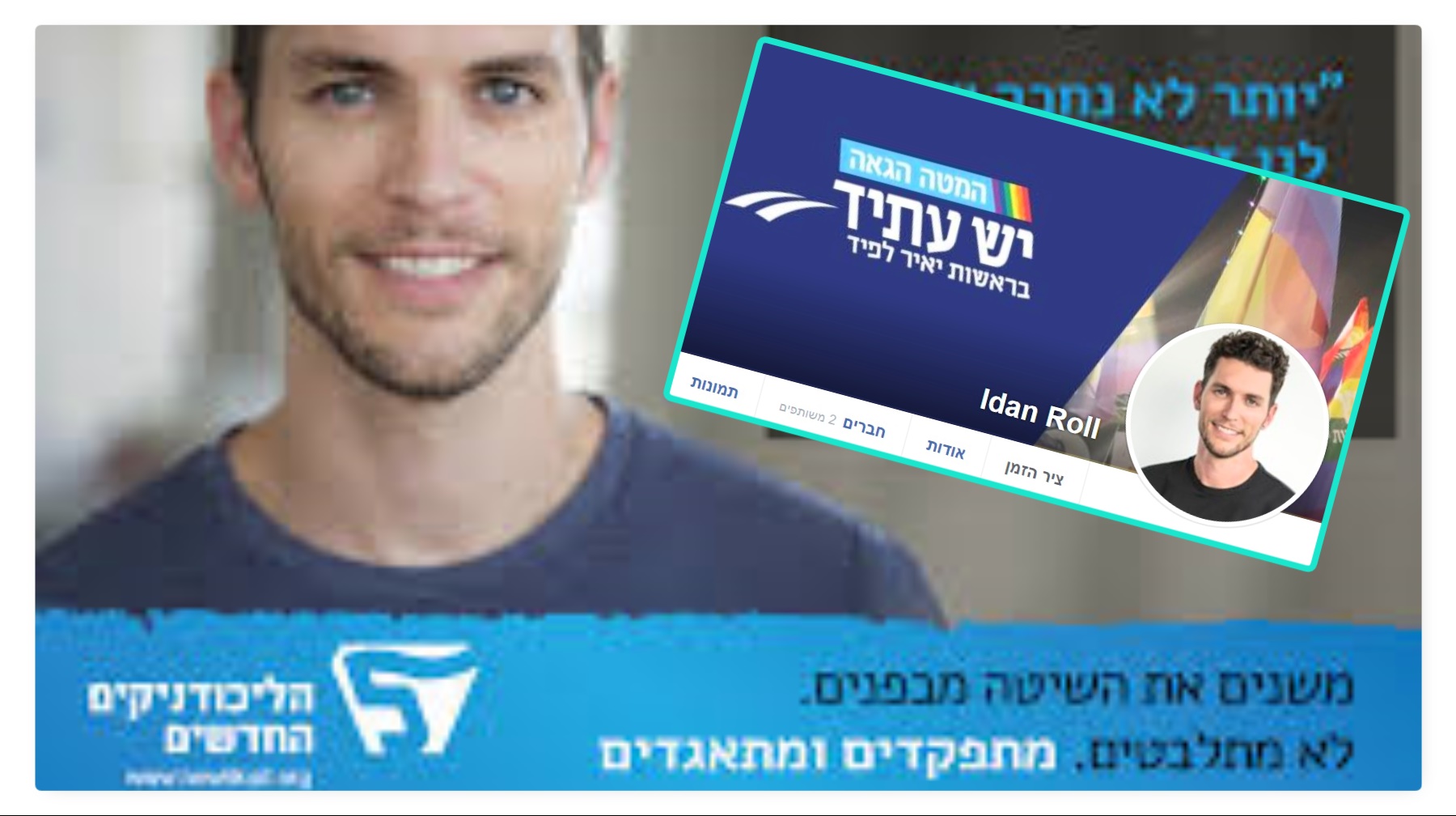 רד עובר בדיקות. ילום: דוברות איכילוב