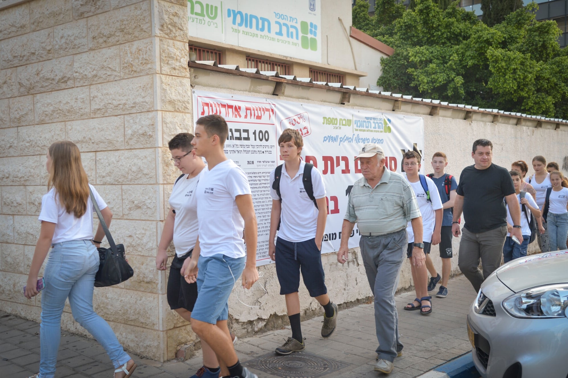 תלמידים ביום הראשון לבית הספר. צילום: פלאש 90 
