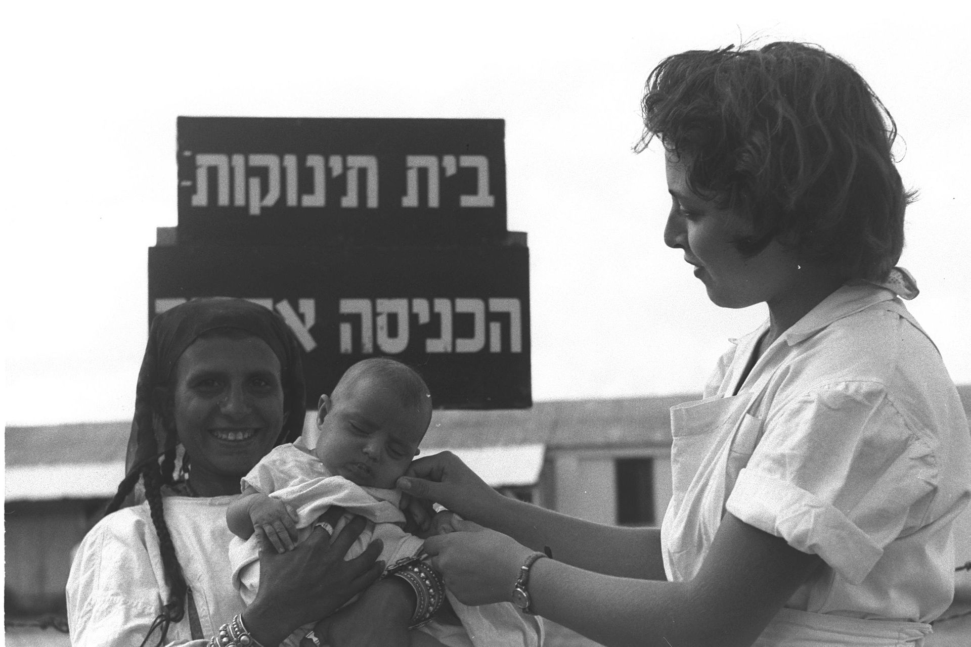 אחות, אם ותינוק יוצאי תימן במחנה עין שמר, 1950.צילום: פריץ כהן 