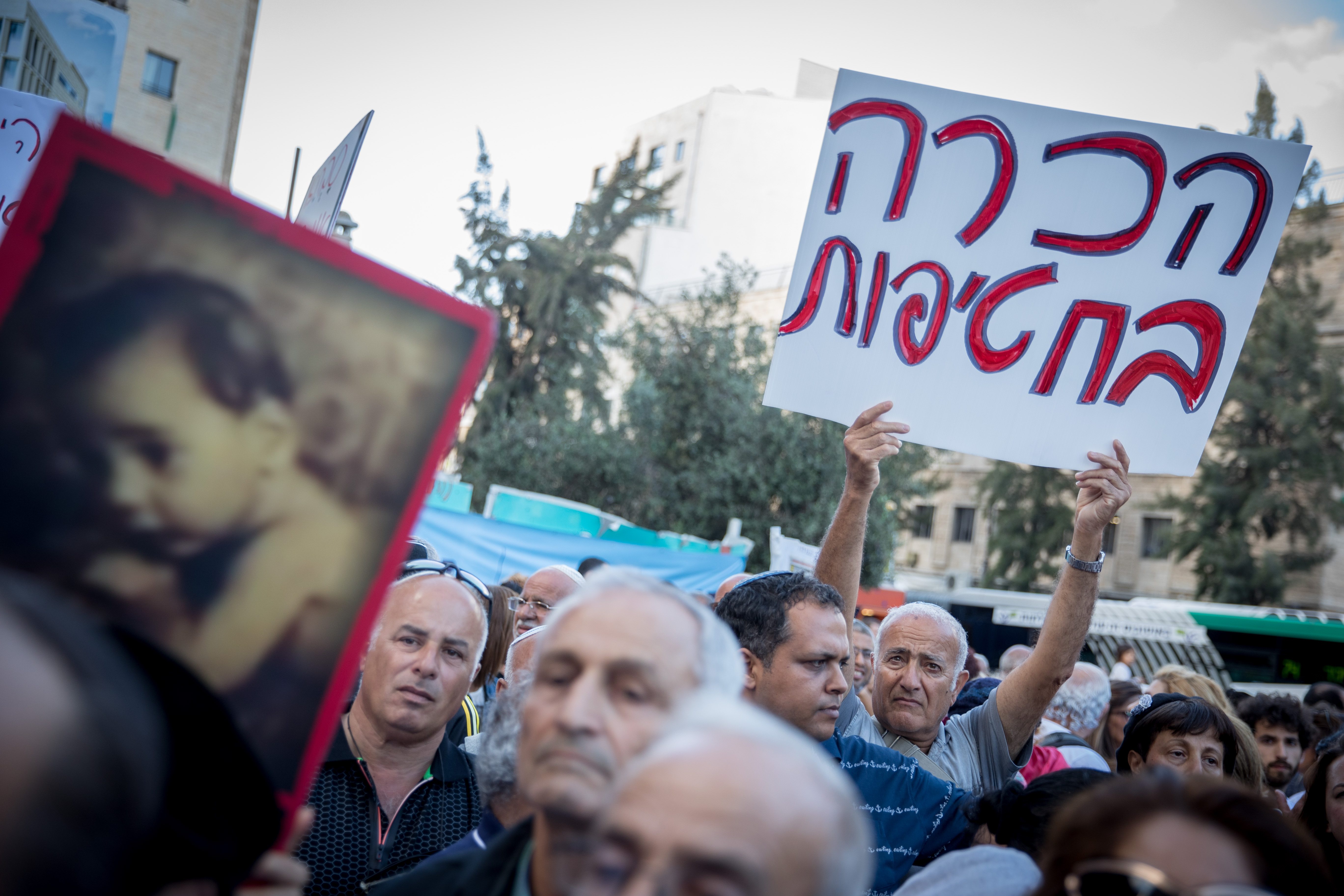 המחאה אמש בירושלים ביום המודעות לחטיפת ילדי תימן. צילום: פלאש 90