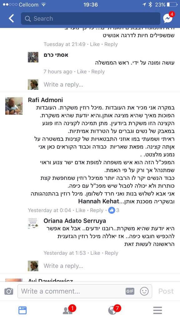 "במקרה אני מכיר את העובדות". צילום מסך: פייסבוק
