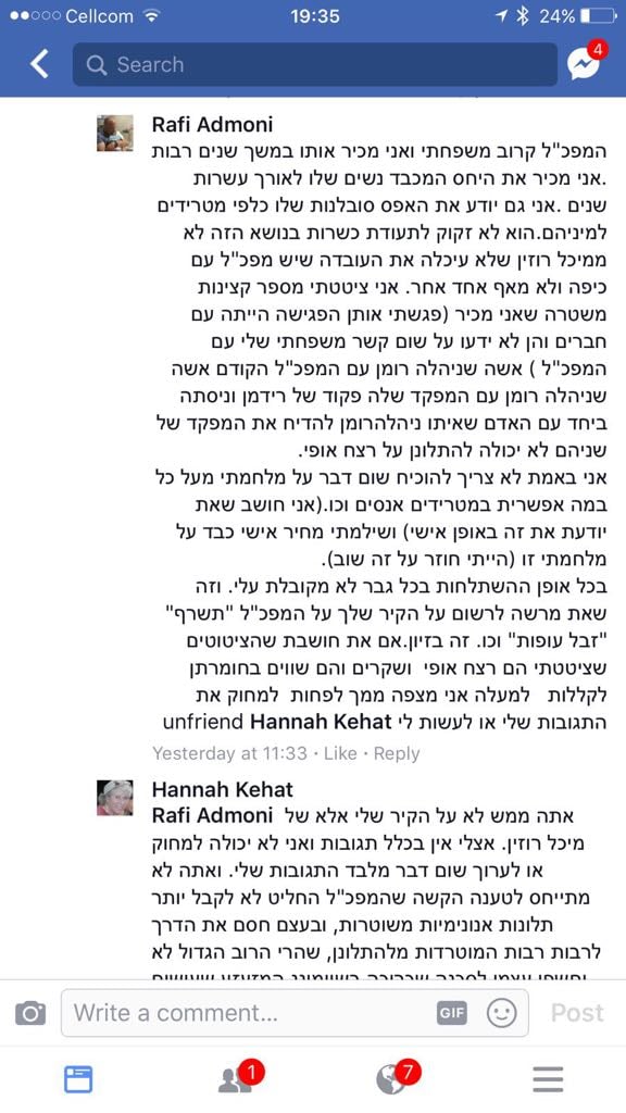 צילום מסך: פייסבוק