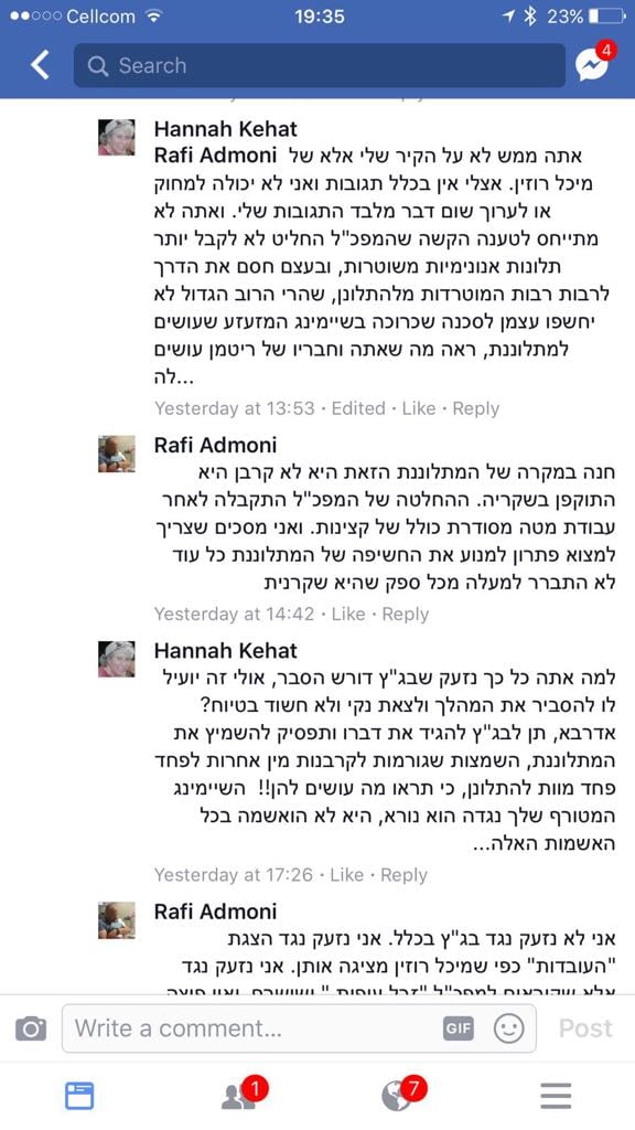 צילום מסך: פייסבוק