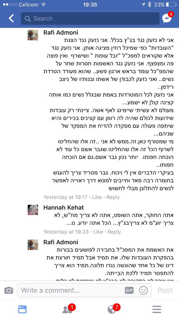 צילום מסך: פייסבוק