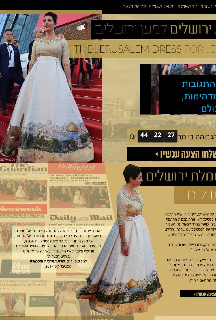 אתר המכירה הפומבית של שמלת ירושלים. צילום מסך