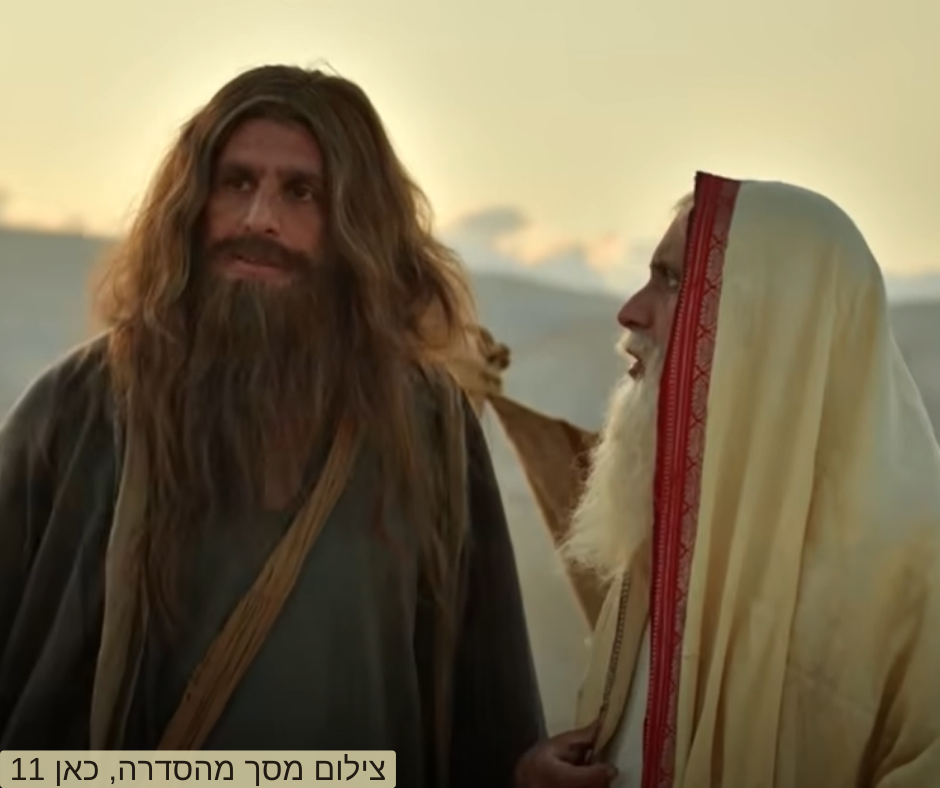 היהודים באים