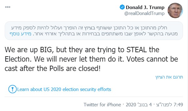 צילום מדף טוויטר