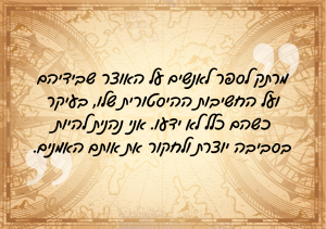 תמונת כתבה