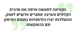 תמונת כתבה
