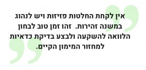 תמונת כתבה