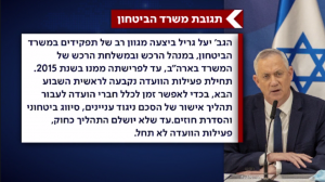 תמונת כתבה