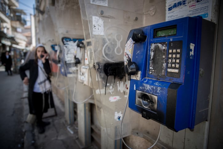 טלפון ציבורי הנדל תקשורת בזק אסימון טלכארד גוביינא נוסטלגיה
