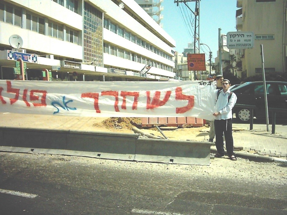 עדי גינזבורג, פיד, חדשות, פולארד, אמריקה, נתניהו, שמעון פרס תל אביב, אביב התורה קרן קהילות גרעין