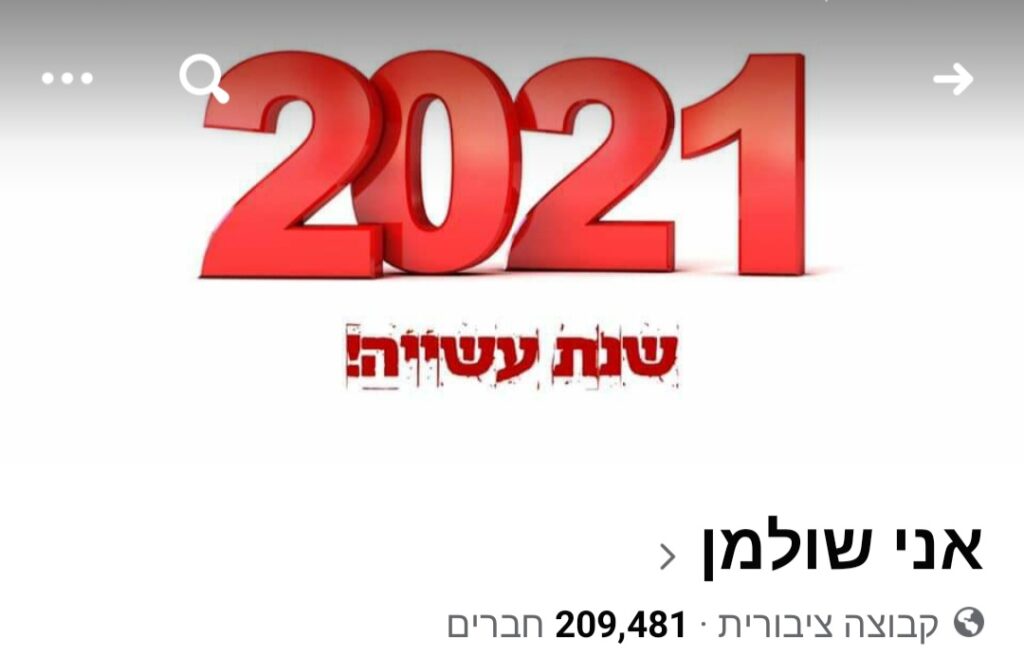 שולמן