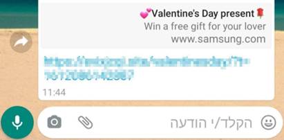 וואטסאפ