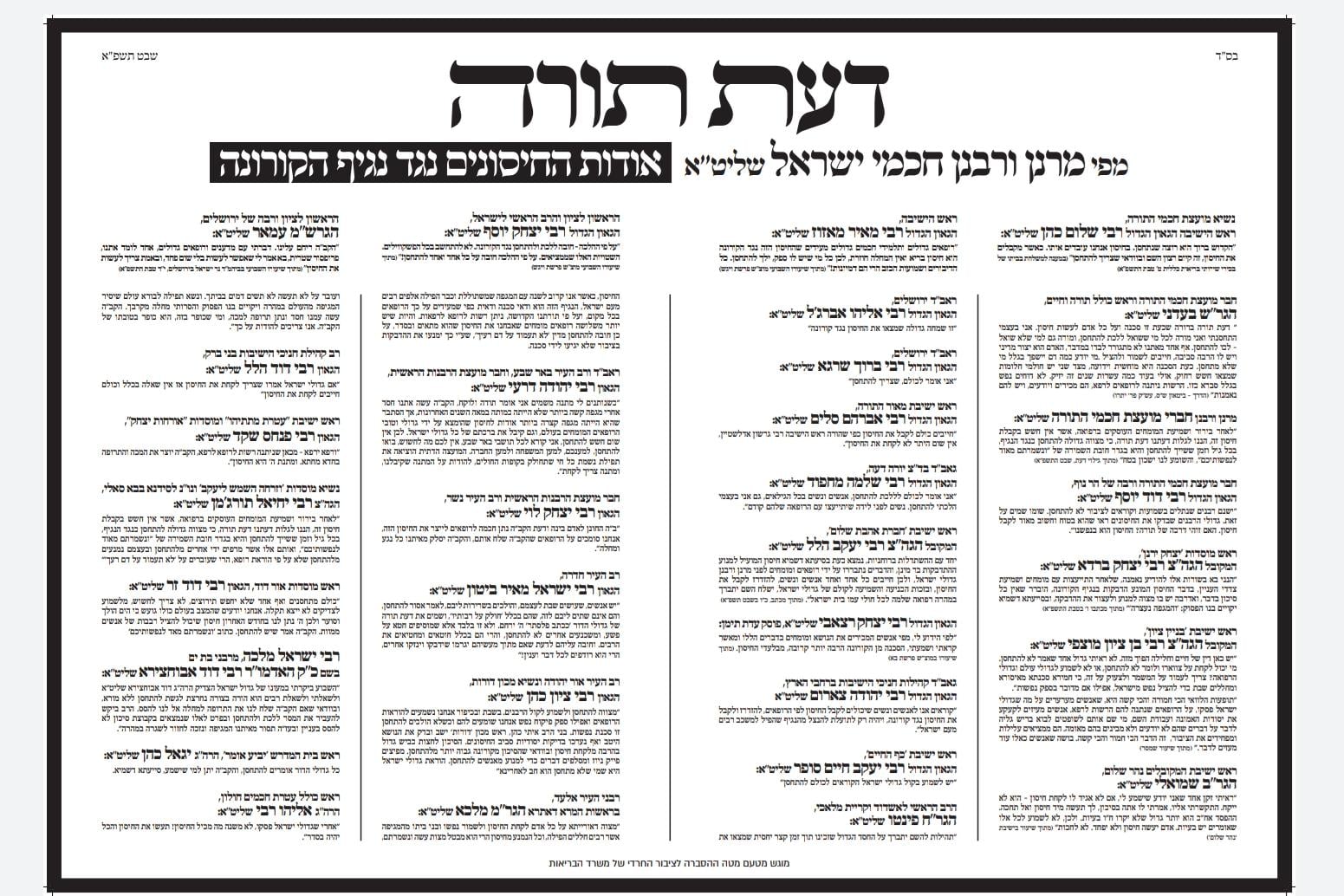 תמונת כתבה