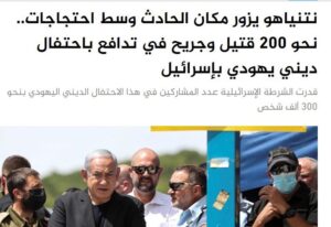 ביבי אל ג'זירה