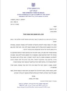 מכתב הפיטורים